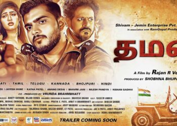 DHAMAN (The Saviour) Movie poster released in six languages on Azaadi Ka Amrit Mahotsav