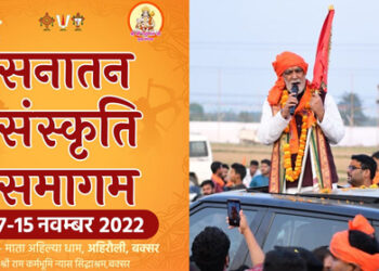 Shobha Yatra marks the beginning of the Sanatan Sanskriti Samagam