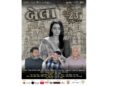 A Social Awakening Begins with the Story of Bela: Gujarati Urban Film
